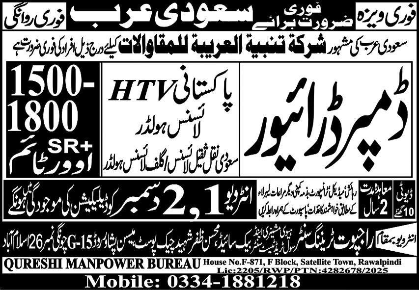 Dumper Driver Jobs in Saudia Arabia 2025 – Rajput Recruiting Agency Jobs 2025 — original advertisement