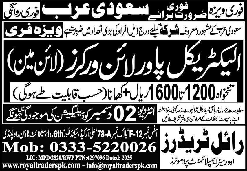Electrical Power Line Worker Saudia Arabia 2025 – Royal Trade Test & Training Center Human Resource Jobs 2025 — original advertisement