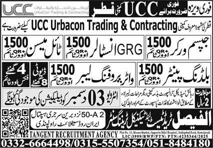 Building Painter And Tile Mason Jobs in Qatar 2025 – Al Faisal Trade Test & Technical Training Center Jobs 2025 — original advertisement