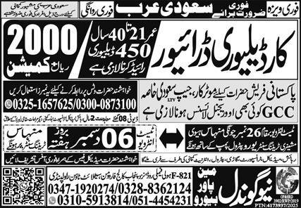 Car Delivery Driver & Driver Jobs 2025 In Saudi Arabia – New Gondal Manpower Bureau Jobs 2025 — original advertisement