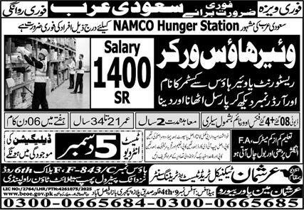 Warehouse Worker Jobs Open In Saudi Arabia 2025 – Arshman Manpower Bureau Jobs 2025 — original advertisement