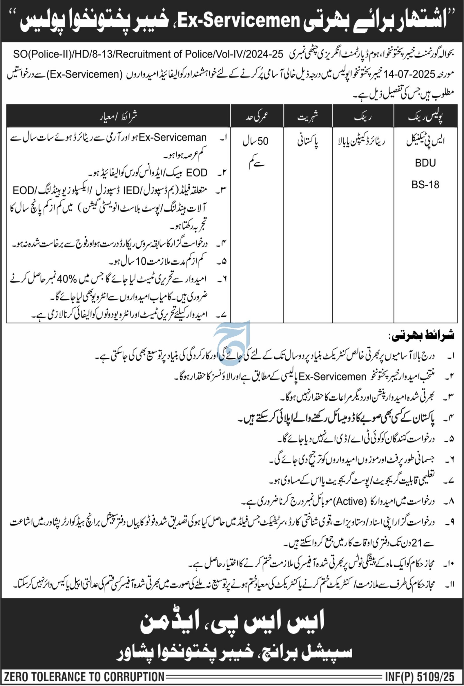 Ex-Servicemen, Khyber Pakhtunkhwa Police Jobs 2025 – Police Department KPK Jobs 2025 — original advertisement