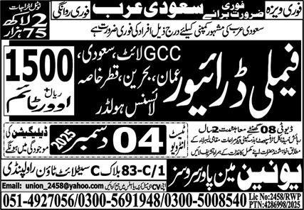 Family Driver Jobs in Saudia Arabia 2025 – Union Manpower Services Jobs 2025 — original advertisement