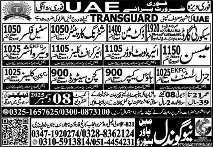 Security Guard And Mason Jobs In United Arab Emerities 2025 – New Gondal Manpower Bureau Jobs 2025 — original advertisement