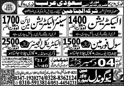 Civil Forman And Senior Electrician Jobs in Saudia Arabia – New Gondal Manpower Bureau Jobs 2025 — original advertisement