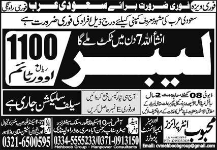 Labour Jobs in Saudia Arabia 2025 – Mehboob Enterprises Overseas Employment Promoters Jobs 2025 — original advertisement
