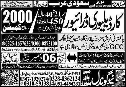 Car Delivery Driver Jobs in Saudia Arabia 2025 – New Gondal Manpower Bureau Jobs 2025 — original advertisement