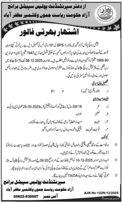 Police Department AJK Muzaffarabad Job 2025 – Ajk Police Jobs 2025 — original advertisement