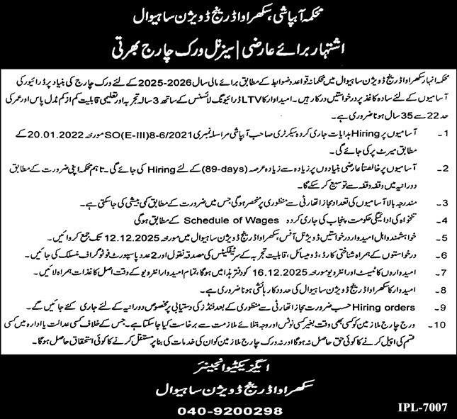 Sukkur Ward Range Division Irrigation Department Jobs 2025 – Irrigation Department Sindh Jobs 2025 — original advertisement