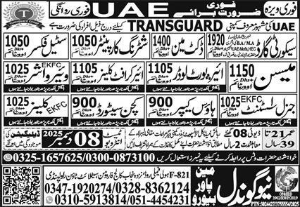 Steel Fixer And Mason Jobs in United Arab Emerities 2025 – New Gondal Manpower Bureau Jobs 2025 — original advertisement