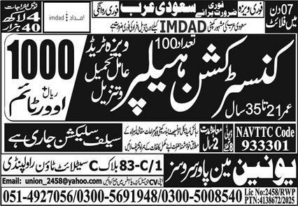 Construction Helper Jobs in Saudia Arabia 2025 – Union Manpower Services Jobs 2025 — original advertisement