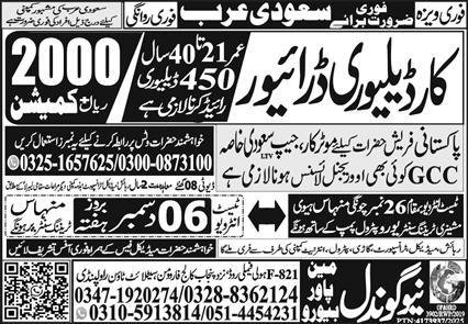 Car Delivery Driver Jobs in Saudia Arabia 2025 – New Gondal Manpower Bureau Jobs 2025 — original advertisement