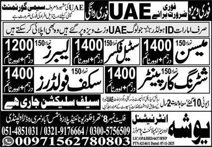 Mason And Labours Jobs in United Arab Emerities 2025 – Yosha International Overseas Employment Promoters Jobs 2025 — original advertisement