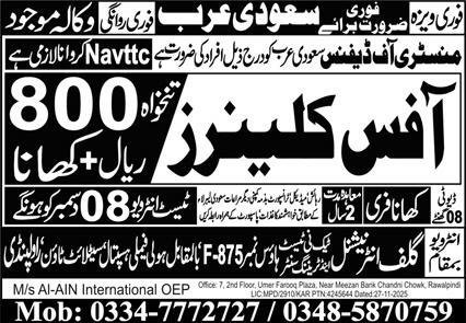 Office Cleaner Jobs in Saudia Arabia 2025 – Gulf Job Hunts Manpower Services Jobs 2025 — original advertisement