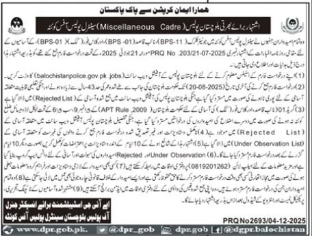 Central Police Department Quetta Jobs 2025 – Balochistan Police Department Jobs 2025 — original advertisement