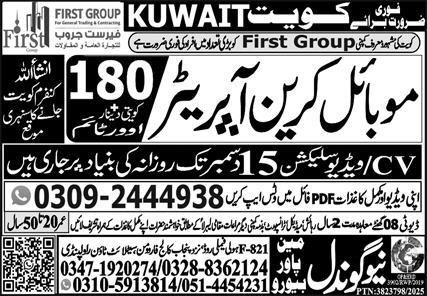 Mobile Crane Operator Jobs 2025 In Kuwait – New Gondal Manpower Bureau Jobs 2025 — original advertisement