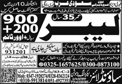 Labor Jobs Career Opportunity In Saudi Arabia 2025 – Sound Lines Recruiting Promotion Jobs 2025 — original advertisement