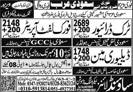Delivery Man & Truck Driver Jobs 2025 In Saudi Arabia – Sound Lines Recruiting Promotion Jobs 2025 — original advertisement