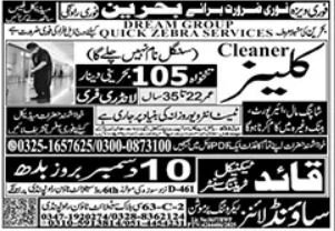 Cleaner Jobs In Bahrain 2025 – Sound Lines Recruiting Promotion Jobs 2025 — original advertisement