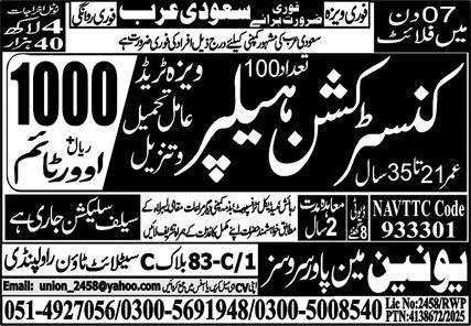 Construction Helper Jobs in Saudia Arabia 2025 – Union Manpower Services Jobs 2025 — original advertisement