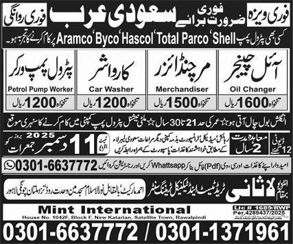 Oil Changer And Petrol Pump Worker Jobs in Saudia Arabia – Lasani Trade Test & Technical Training Center Jobs 2025 — original advertisement