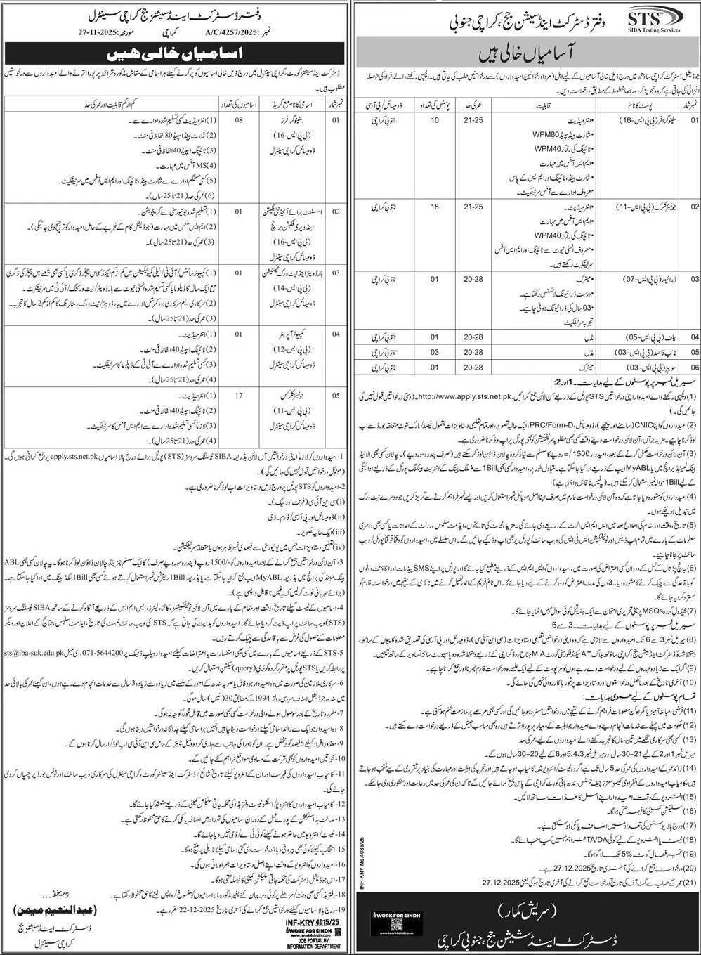 District & Session Judge Karachi Sindh Jobs 2025 Jobs 2025 — original advertisement