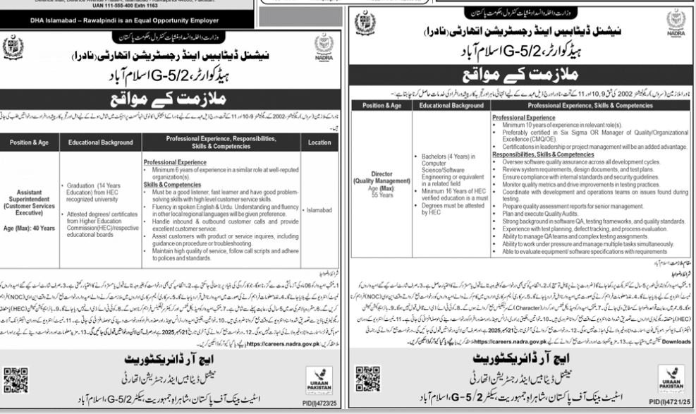 National Datebase And Registration Authority Jobs 2025 – National Database and Registration Authority Jobs 2025 — original advertisement