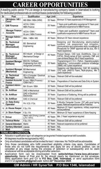 Leading Public Sector Pvt Ltd Jobs 2025 – Public Sector Organization Jobs 2025 — original advertisement