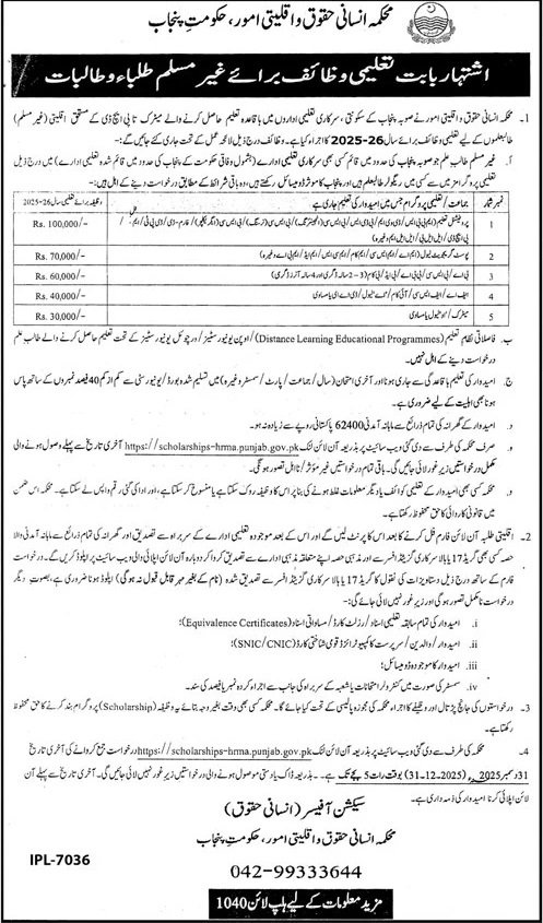 Human Rights and Minorities Affairs Department Scholarships – Ministry of Human Rights Scholarships 2025 — original advertisement