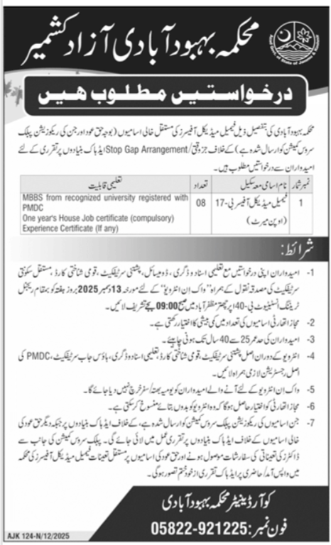 Population Welfare Department Muzaffarabad Job 2025 – Population Welfare Department AJK Jobs 2025 — original advertisement
