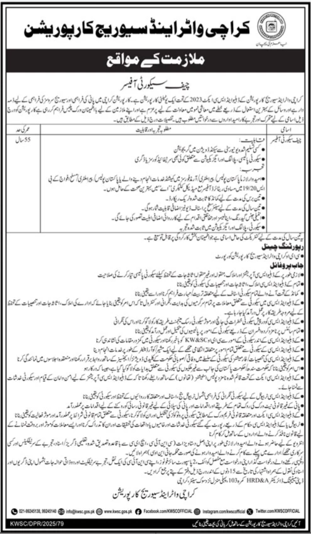 Karachi Water & Sewerage Corporation KWSC Job 2025 – Karachi Water & Sewerage Board Jobs 2025 — original advertisement