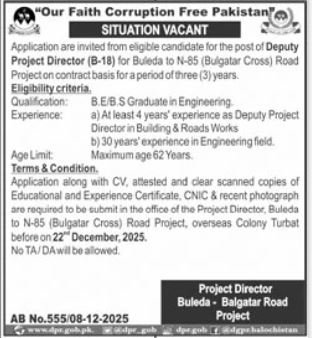Government Organization Turbat Job 2025 – Public Sector Organization Jobs 2025 — original advertisement