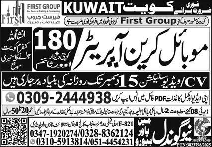 Mobile Crane operator Jobs in Kuwait 2025 – New Gondal Manpower Bureau Jobs 2025 — original advertisement