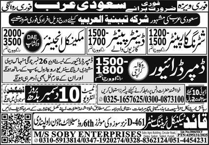 Dumper Driver And shuttring Carpanter Jobs in Saudia Arabia – Soby Enterprises Overseas Employment Promoters Jobs 2025 — original advertisement