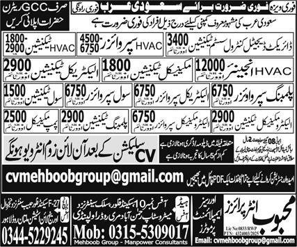 Plumbing supervisor And Civil Supervisor Jobs in Ksa 2025 – Mehboob Enterprises Overseas Employment Promoters Jobs 2025 — original advertisement