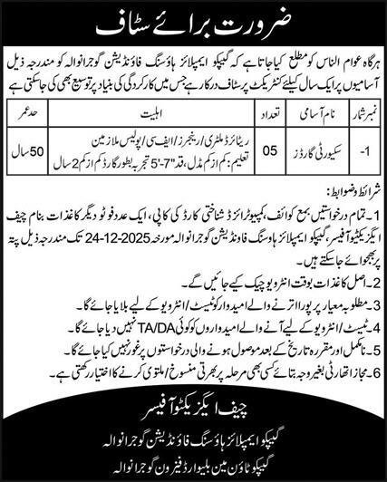 GEPCO Employees Housing Foundation GEHF Jobs 2025 – Gujranwala Electric Power Company GEPCO Jobs 2025 — original advertisement