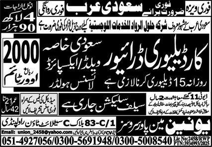 Car Delivery Driver Jobs in Saudia Arabia 2025 – Union Manpower Services Jobs 2025 — original advertisement