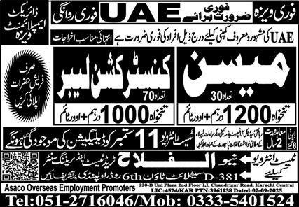 Mason And Construction Labours Jobs In United Arab Emirates – Al Falah Trade Test Jobs 2025 — original advertisement