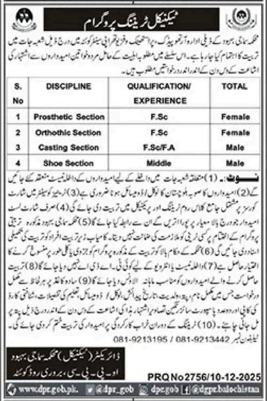 Admission in Techcial Traning Centre Quetta Balochistan 2025 – Population Welfare Department Balochistan Admissions 2025 — original advertisement