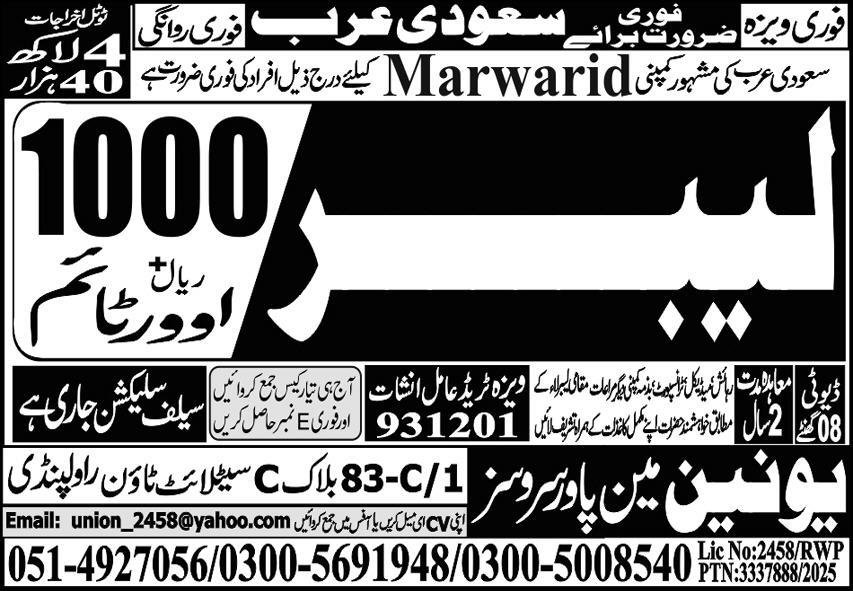Labour Jobs In Saudia Arabia 2025 – Union Manpower Services Jobs 2025 — original advertisement