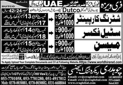 Shuttring Carpanter And Mason Jobs in United Arab Emerities – Chaudhry Recruiting Agency Jobs 2025 — original advertisement