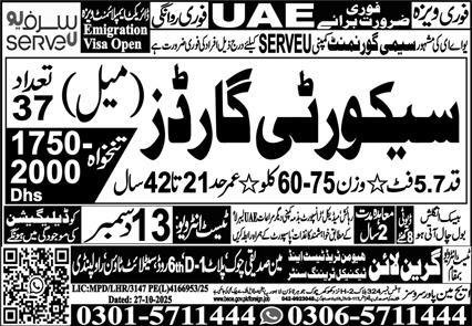 Security Guards Jobs in United Arab Emerities 2025 – Green Line Human Resource Manpower Jobs 2025 — original advertisement