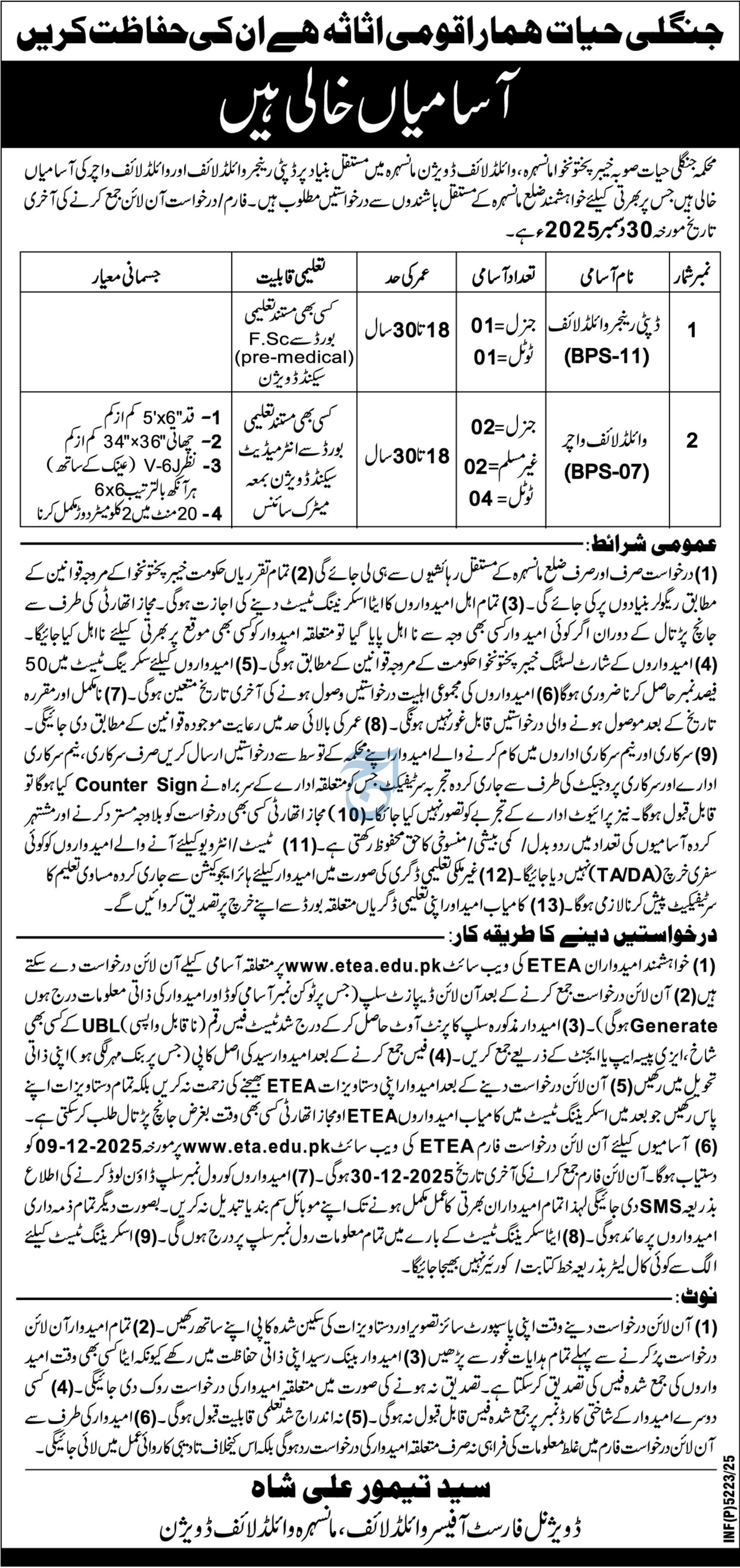 Wildlife Department of Khyber Pakhtunkhwa Jobs 2025 – Forestry, Environment & WildLife Department KPK Jobs 2025 — original advertisement