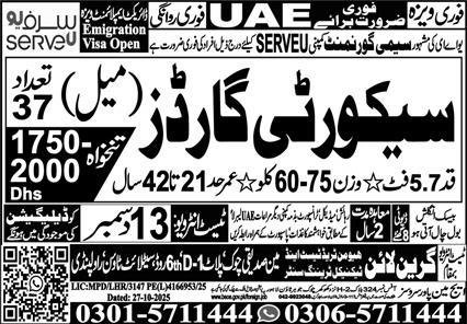 Security Guard Jobs in United Arab Emerities Uae 2025 – Green Line Human Resource Manpower Jobs 2025 — original advertisement