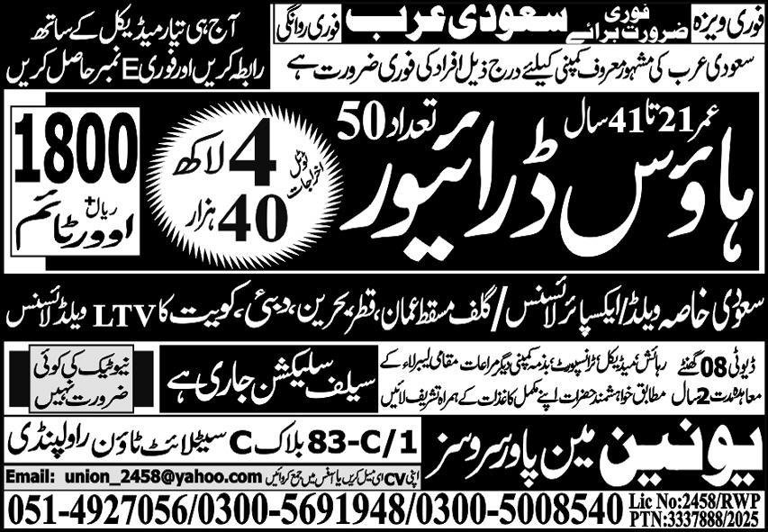 House Driver Jobs in Saudia Arabia 2025 – Union Manpower Services Jobs 2025 — original advertisement