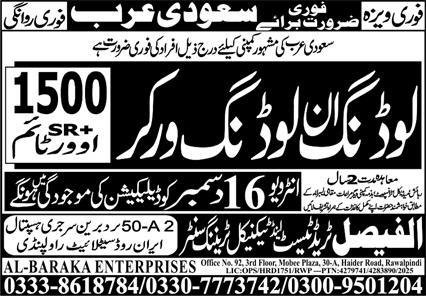 Loading And unloading Jobs in Saudia Arabia 2025 – Al Faisal Trade Test & Technical Training Center Jobs 2025 — original advertisement