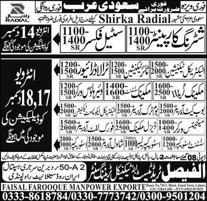 Shuttring Carpanter And Steel Fixer Jobs In Saudia Arabia – Al Faisal Trade Test & Technical Training Center Jobs 2025 — original advertisement