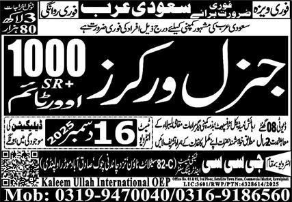 General Workers Jobs in Saudia Arabia 2025 – GCC Techni Test & Training Center Telecom Jobs 2025 — original advertisement