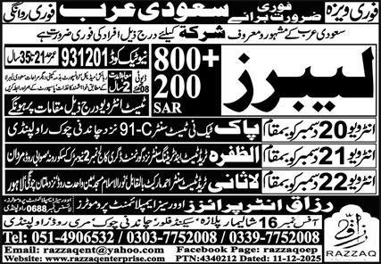 Labours Jobs in Saudia Arabia 2025 – Razzaq Enterprises Jobs 2025 — original advertisement