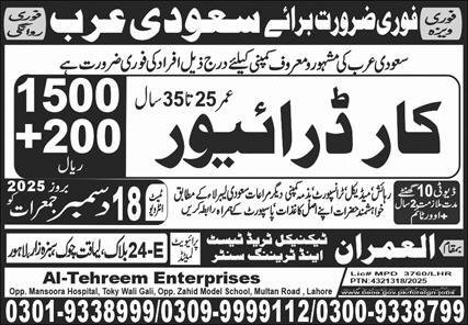Car Driver Jobs in Saudia Arabia 2025 – Al Imran Technical Trade Test Center Jobs 2025 — original advertisement